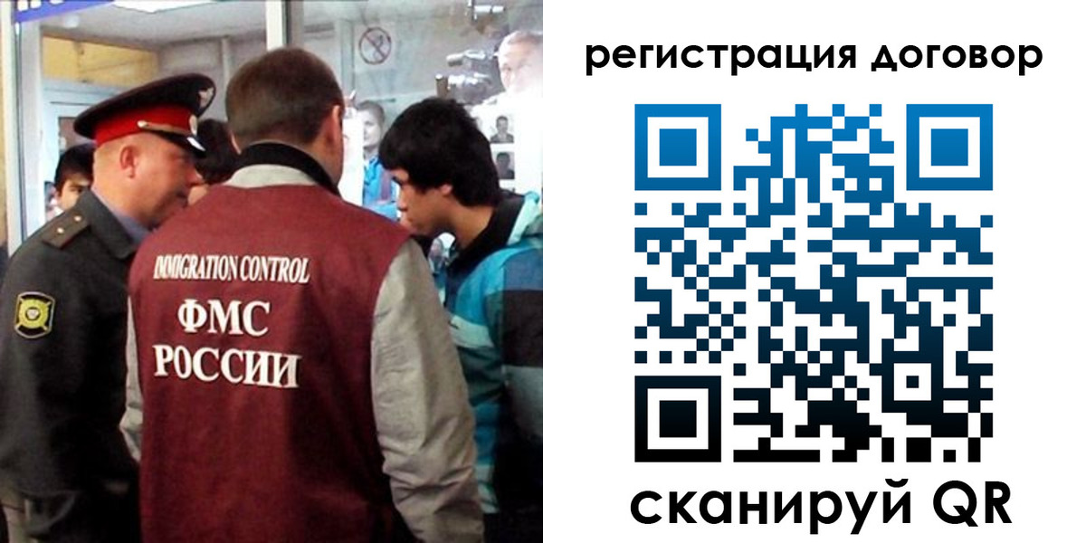 прописка регистрация в Нефтеюганске